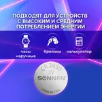 Լիթիումի մարտկոց SONNEN Lithium CR2450 - SONNEN (SKU: 455601) - Image 7 of 8 | Zangezur Pro
