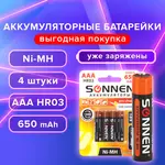 Վերալիցքավորվող Ni-Mh մարտկոցներ AAA (HR03) 650 mAh, SONNEN, SET 4 հատ, - SONNEN (SKU: 455609) - Image 1 of 9 | KapanStore