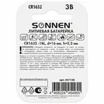 Լիթիումի մարտկոց SONNEN Lithium CR1632 - SONNEN (SKU: 457138) - Image 5 of 6 | Zangezur Pro