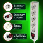Ցանցային ֆիլտր SONNEN 5 վարդակով (3 մ, սպիտակ) - SONNEN (SKU: 511425) - Image 14 of 18 | Zangezur Pro