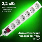 Ցանցային ֆիլտր SONNEN U-365 (6 վարդակ, 5 մ, սպիտակ) - SONNEN (SKU: 511427) - Image 13 of 18 | Zangezur Pro