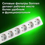 Ցանցային ֆիլտր SONNEN U-365 (6 վարդակ, 5 մ, սպիտակ) - SONNEN (SKU: 511427) - Image 16 of 18 | Zangezur Pro