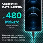 USB 2.0 – Lightning մալուխ, 1 մ, SONNEN - SONNEN (SKU: 513116) - Image 10 of 11 | Zangezur Pro