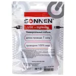 USB 2.0 – Lightning մալուխ, 1 մ, SONNEN - SONNEN (SKU: 513116) - Image 7 of 11 | Zangezur Pro
