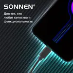 USB 2.0 – Type-C մալուխ, 1 մ, SONNEN - SONNEN (SKU: 513117) - Image 12 of 13 | Zangezur Pro