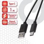 USB 2.0 – Type-C մալուխ, 1 մ, SONNEN - SONNEN (SKU: 513117) - Image 13 of 13 | Zangezur Pro