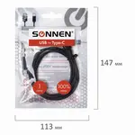 USB 2.0 – Type-C մալուխ, 1 մ, SONNEN - SONNEN (SKU: 513117) - Image 9 of 13 | Zangezur Pro