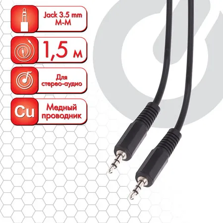 Մալուխ Jack 3,5 մմ M-M, 1,5 մ, SONNEN - SONNEN (SKU: 513119) | KapanStore