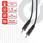 Մալուխ Jack 3,5 մմ M-M, 1,5 մ, SONNEN - SONNEN (SKU: 513119) - Image 1 of 9 | Zangezur Pro