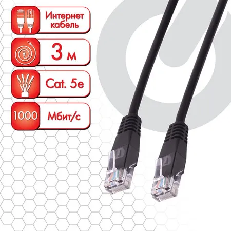Մալուխ (կարկատել) UTP 5E կարգ, RJ-45, 3 մ, SONNEN - SONNEN (SKU: 513123) | KapanStore