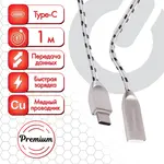 USB 2.0 դեպի Type-C մալուխ, 1 մ, SONNEN Premium - SONNEN (SKU: 513127) - Image 1 of 9 | Zangezur Pro