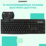 Անլար կոմպլեկտ SONNEN K-648, ստեղնաշար, մկնիկ - SONNEN (SKU: 513208) - Image 25 of 27 | Zangezur Pro
