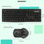 Անլար կոմպլեկտ SONNEN K-648, ստեղնաշար, մկնիկ - SONNEN (SKU: 513208) - Image 26 of 27 | Zangezur Pro