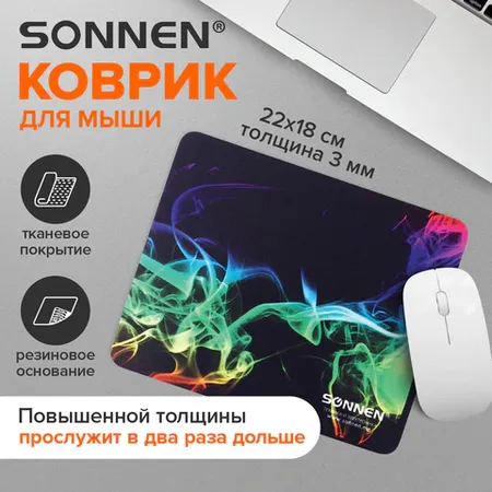 Մկնիկի գորգ SONNEN «SMOKE» - SONNEN (SKU: 513289) | KapanStore