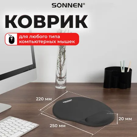 Մկնիկի էրգոնոմիկ գորգ դաստակի հենակով SONNEN   - SONNEN (SKU: 513299) | KapanStore