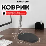 Մկնիկի էրգոնոմիկ գորգ դաստակի հենակով SONNEN   - SONNEN (SKU: 513299) - Image 1 of 11 | Zangezur Pro