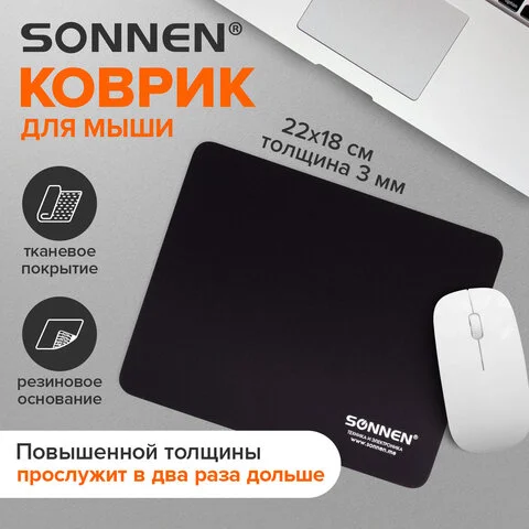 SONNEN «BLACK» մկնիկի գորգ - SONNEN (SKU: 513309) | Zangezur Pro