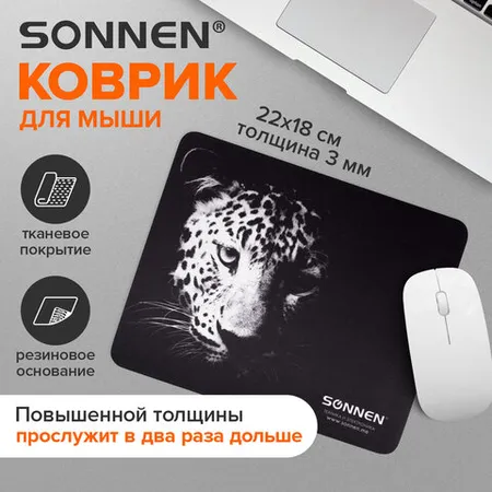 SONNEN «LEOPARD» մկնիկի գորգ - SONNEN (SKU: 513314) | KapanStore