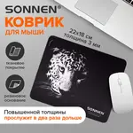 SONNEN «LEOPARD» մկնիկի գորգ - SONNEN (SKU: 513314) - Image 1 of 11 | Zangezur Pro