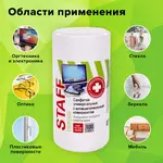 Անձեռոցիկներ ՀԱԿԱԲԱԿՏԵՐԻԱԼ ունիվերսալ, STAFF «EVERYDAY» (100 հատ) - STAFF (SKU: 513478) - Image 13 of 14 | Zangezur Pro
