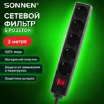 Ցանցային ֆիլտր SONNEN (5 վարդակ, 3 մ, սև) - SONNEN (SKU: 513489) - Image 9 of 15 | Zangezur Pro