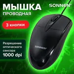 Լարային մկնիկ SONNEN B61, USB - SONNEN (SKU: 513513) - Image 1 of 16 | Zangezur Pro