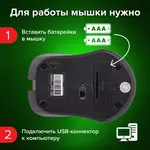 Անլար մկնիկ՝ լուռ սեղմումով SONNEN V18 - SONNEN (SKU: 513514) - Image 13 of 20 | Zangezur Pro