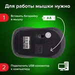 Անլար մկնիկ SONNEN V-111 - SONNEN (SKU: 513518) - Image 13 of 19 | Zangezur Pro