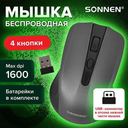 Անլար մկնիկ SONNEN V99, USB - SONNEN (SKU: 513528) | KapanStore