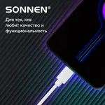 USB2.0 – Type-C մալուխ, 1 մ, SONNEN - SONNEN (SKU: 513558) - Image 10 of 10 | Zangezur Pro