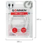 USB2.0 – Type-C մալուխ, 1 մ, SONNEN - SONNEN (SKU: 513558) - Image 6 of 10 | Zangezur Pro