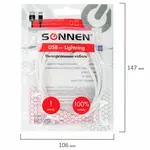 USB2.0 – Lightning մալուխ, 1 մ, SONNEN - SONNEN (SKU: 513559) - Image 5 of 9 | Zangezur Pro