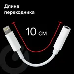 Ականջակալների ադապտեր SONNEN Lightning - AUX 3.5 մմ (Սպիտակ) - SONNEN (SKU: 513565) - Image 7 of 11 | Zangezur Pro