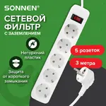 Ցանցային ֆիլտր SONNEN (5 վարդակ, 3 մ, Սպիտակ) - SONNEN (SKU: 513654) - Image 9 of 15 | Zangezur Pro