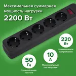 Էլեկտրական ցանցային ֆիլտր SONNEN SPB-185 (5 վարդակ, 1.8 մ, սև) - SONNEN (SKU: 513656) - Image 10 of 15 | Zangezur Pro