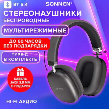 Անլար ականջակալներ SONNEN HP-B12B, Bluetooth 5.4, սև - SONNEN (SKU: 514126) | KapanStore