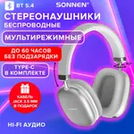 Անլար ականջակալներ SONNEN HP-B12S, Bluetooth 5.4, արծաթագույն - SONNEN (SKU: 514127) - Image 4 of 15 | Zangezur Pro
