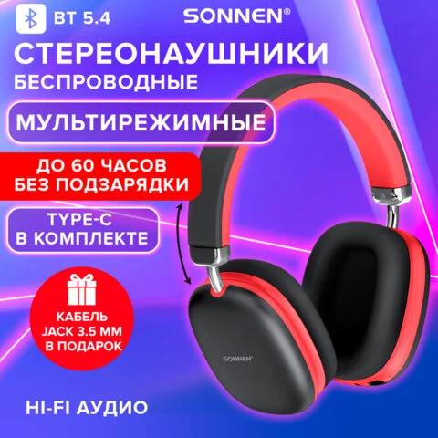 Անլար ականջակալներ SONNEN HP-B12BR, Bluetooth 5.4, սեւ/կորալ - SONNEN (SKU: 514128) | KapanStore