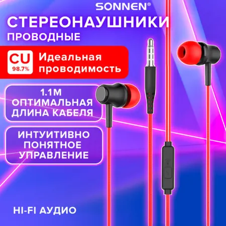 Լարային ականջակալներ՝ խոսափողով SONNEN EP-H47RB, 1.1 մ, կարմիր/սև - SONNEN (SKU: 514129) | KapanStore