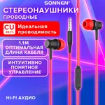 Լարային ականջակալներ՝ խոսափողով SONNEN EP-H47RB, 1.1 մ, կարմիր/սև - SONNEN (SKU: 514129) - Image 1 of 14 | Zangezur Pro