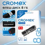 USB 2.0 Ֆլեշ կրիչ 8 ԳԲ, CROMEX Standard, սև - CROMEX (SKU: 514157) - Image 1 of 4 | Zangezur Pro