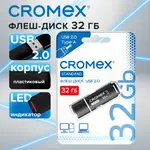 USB 2.0 կրիչ CROMEX Standard 32 ԳԲ (Սև) - CROMEX (SKU: 514159) - Image 4 of 4 | Zangezur Pro