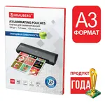 Լամինացման թաղանթ BRAUBERG A3 (125 մկմ, փայլուն) - BRAUBERG (SKU: 530799) - Image 2 of 9 | Zangezur Pro