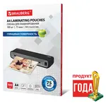 Լամինացման թաղանթ BRAUBERG A4 (փայլուն, 100 հատ) - BRAUBERG (SKU: 530800) - Image 3 of 10 | Zangezur Pro