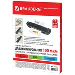 Լամինացման թաղանթ A4 BRAUBERG (փայլուն, 100 հատ) - BRAUBERG (SKU: 530801) - Image 2 of 11 | Zangezur Pro