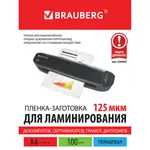 Լամինացման թաղանթ BRAUBERG A4 (125 մկմ) - BRAUBERG (SKU: 530803) - Image 6 of 10 | Zangezur Pro