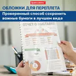 BRAUBERG թափանցիկ պլաստիկե կազմեր կազմարարության համար (A4) - BRAUBERG (SKU: 530825) - Image 14 of 14 | Zangezur Pro