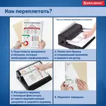 BRAUBERG թափանցիկ պլաստիկե կազմեր կազմարարության համար - BRAUBERG (SKU: 530829) - Image 12 of 13 | Zangezur Pro