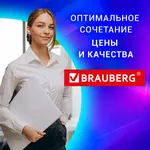 Պլաստիկե զսպանակով կազմարարական մեքենա BRAUBERG B12 - BRAUBERG (SKU: 530959) - Image 21 of 21 | Zangezur Pro