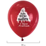 Փուչիկներ BRAUBERG «Նրա համար» (Տեսականի) - BRAUBERG (SKU: 591891) - Image 8 of 11 | Zangezur Pro